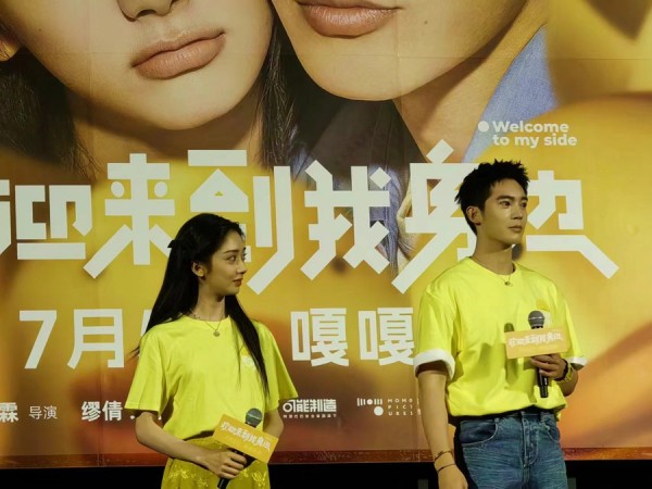 《欢迎来到我身边》上海路演 钟菡 摄