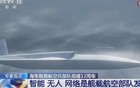 央视首次公开介绍歼35舰载战斗机！最大惊喜居然还有它！