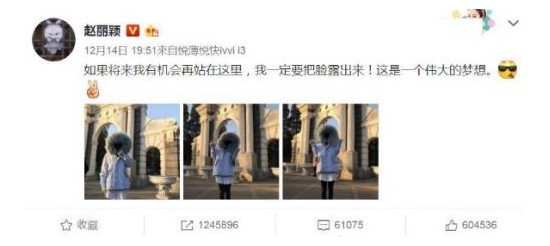 赵丽颖说英文被群嘲 和家境优越的女明星相比社会对她太残忍