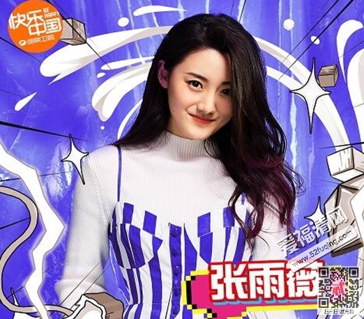 芒果TV主持新生张雨薇年龄个人资料背景照片 被称最美证件照女神