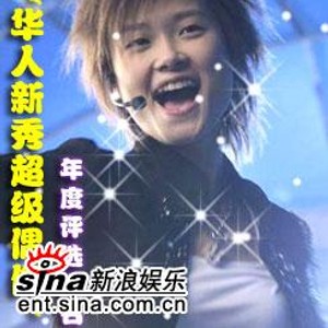 网络春晚第二期“超级新秀偶像”提名揭晓