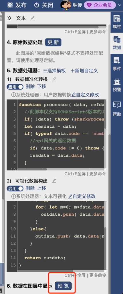 可视化专业工具-迪赛智慧数