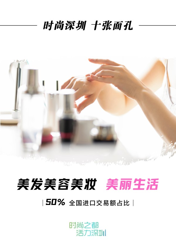 时尚深圳·十张面孔⑧
