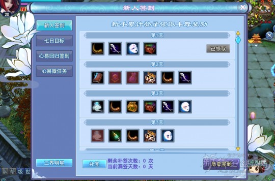 新倩女幽魂11.17维护更新公告解读 三界明星来袭