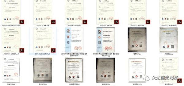 众达说两化=程序文件之信息安全
