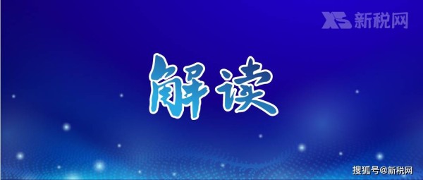 当明星偷逃税遇上税收大数据：“大数据查税”如何发挥作用？