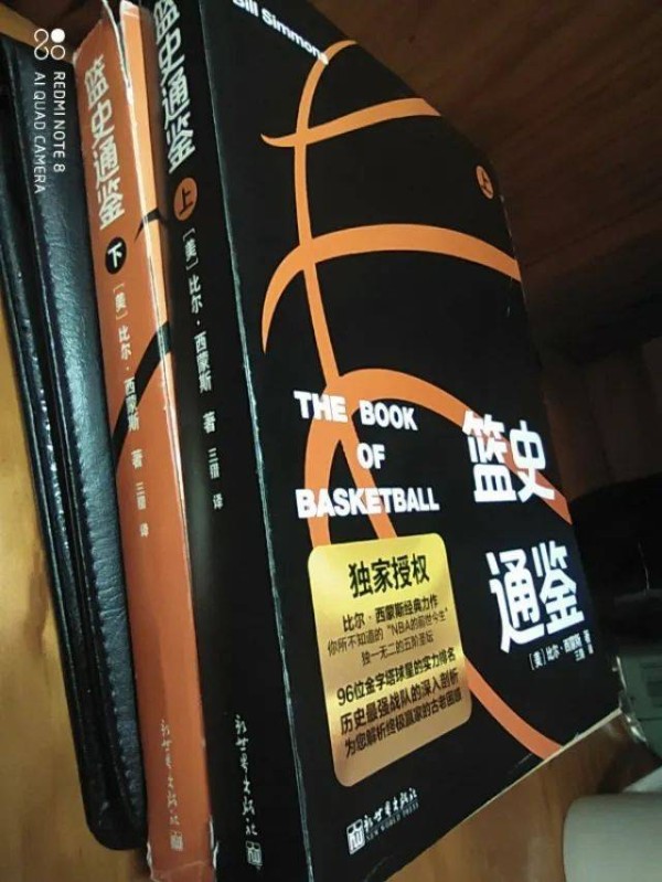 有哪些关于NBA知识的书籍？