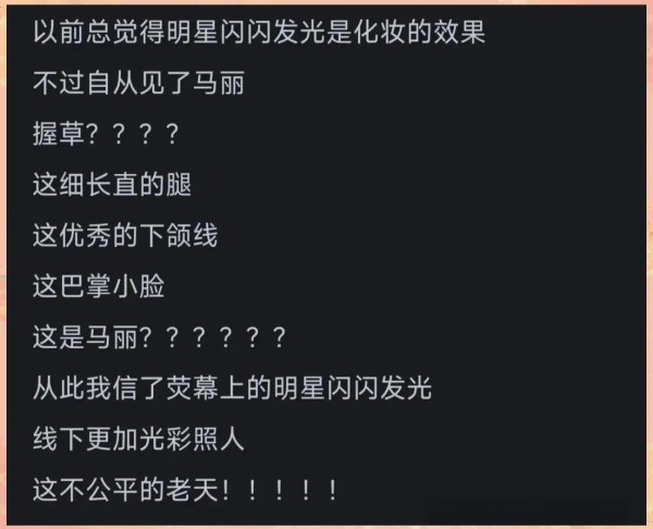 明星真实面貌揭秘：网友分享的邂逅经历