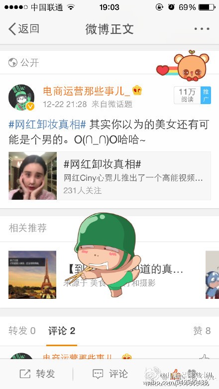 如何蹭话题打造微博热门博文 提升阅读量和转发量