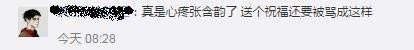 半个娱乐圈为赵丽颖庆生，只有她被黑