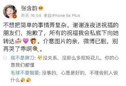 半个娱乐圈为赵丽颖庆生，只有她被黑