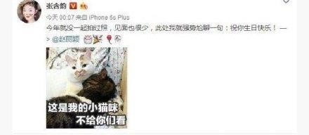 半个娱乐圈为赵丽颖庆生，只有她被黑