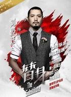 替身(网络剧)方斌