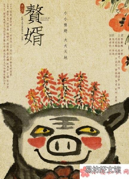 赘婿由哪些明星主演 电视剧赘婿官宣演员表阵容