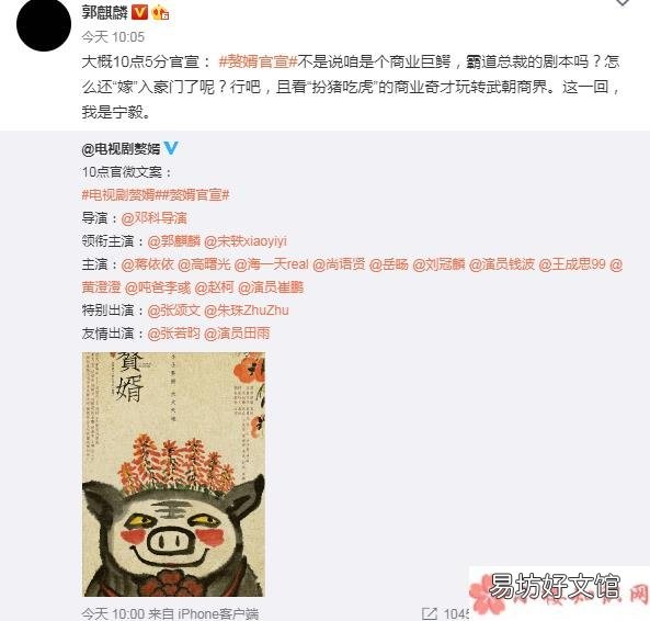 赘婿由哪些明星主演 电视剧赘婿官宣演员表阵容