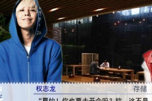 EXO明星梦2再续小游戏
