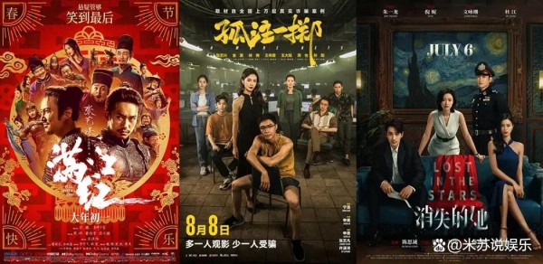 2023电影人分账榜：张艺谋陈思诚宁浩爆赚，冯小刚邓超失意