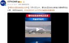哥伦比亚总统古斯塔沃·佩特罗抵达北京，开启对华访问