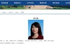 大学副校长成陕西首富！29岁学霸女儿，已任高管！