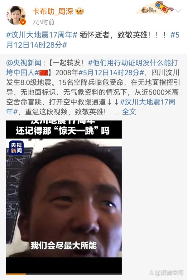 2024年周深获奖数据统计（部分...@深音空间的动态