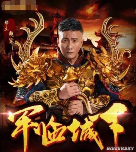 巨星都来代言游戏广告 他们到底经历了什么？