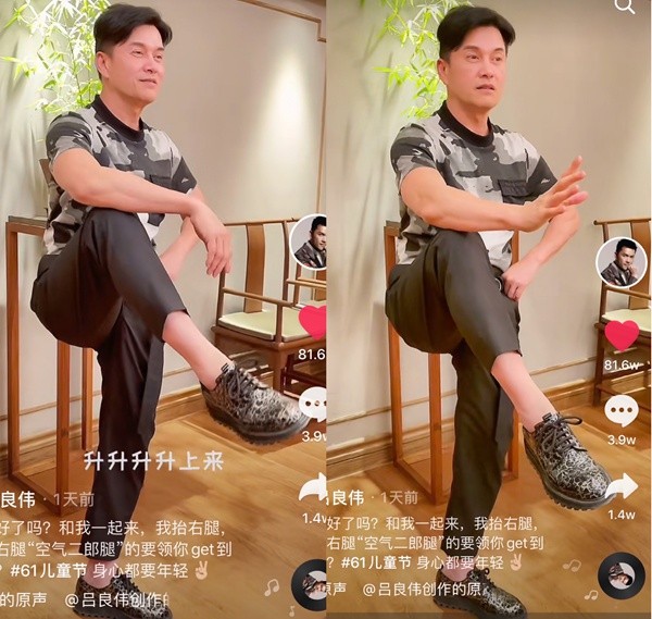 “内娱养生天花板”吕良伟自创“空气二郎腿”引爆全网 网友:坚持10秒已是极限