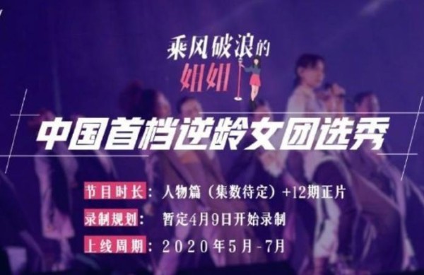 芒果台录制女明星选秀，黄晓明成女团发起人，李小璐参加呼声最高