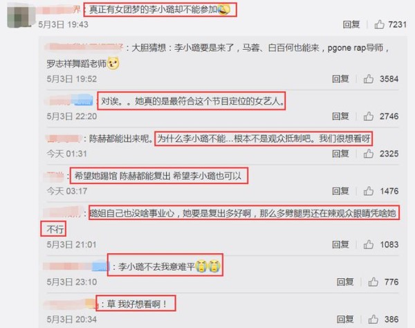 芒果台录制女明星选秀，黄晓明成女团发起人，李小璐参加呼声最高