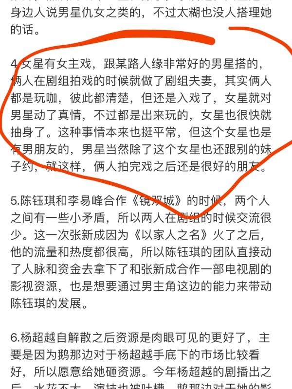 八卦之魂—你们猜是谁？yxh乱编的吗？