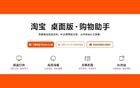 淘宝的PC客户端拆解，真不知道是不是团队没事干了