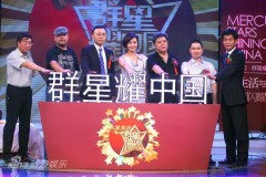 “群星耀中国”启动田亮叶一茜秀默契(组图)
