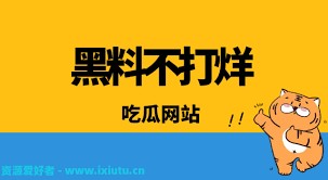 疑似某位明