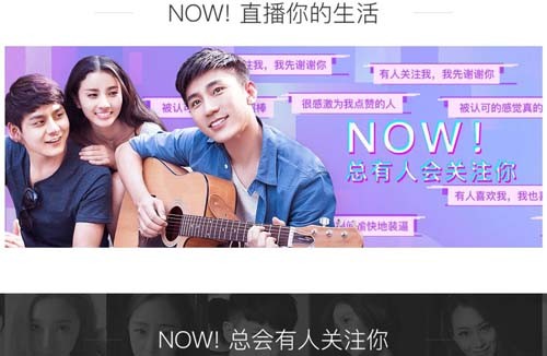 NOW直播是腾讯旗下全民视频社交直播平台，通过微信、QQ帐户登录后，即可开始直播互动，展示此时此刻最真实的自己，分享你我的生活。NOW直播集中外大咖、最in网红、草根偶像、明星艺人、校花、小鲜肉、逗逼段子手、各类美食、音乐、旅游、时尚、健身达人与你24小时不间断互动直播。