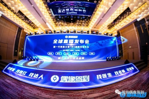 全明星阵容，新一代元宇宙知识分享平台偶像驾到发布成功！