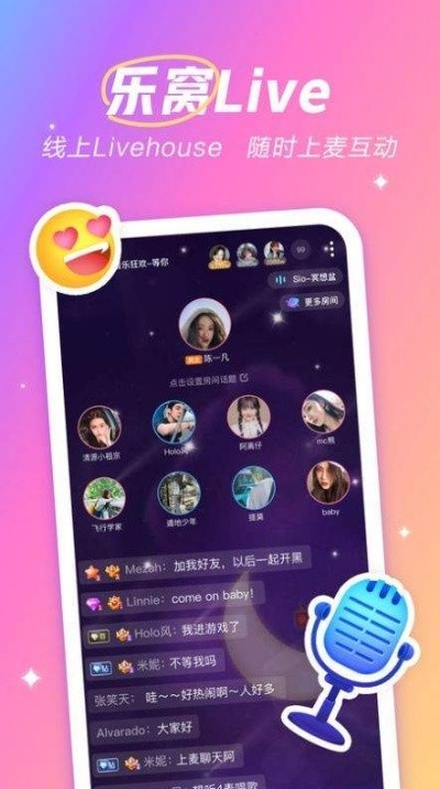 麦基直播：一站式互动直播平台