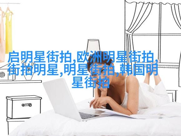 明星夏日街头秀谁的风采更闪耀
