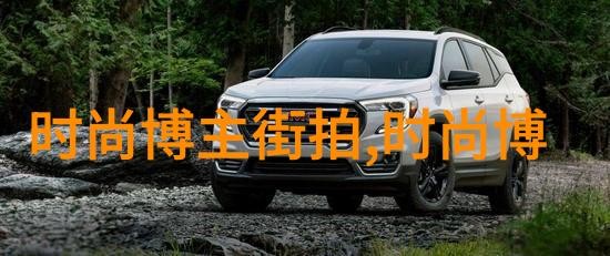 明星街拍分析一双鞋子能改变整体造型吗