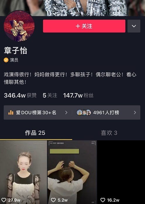 douyin