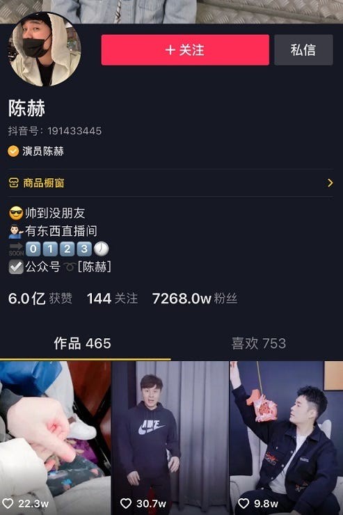 douyin
