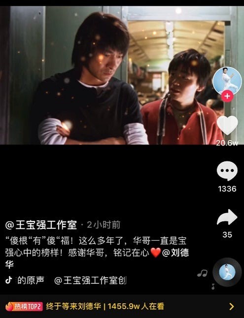 douyin
