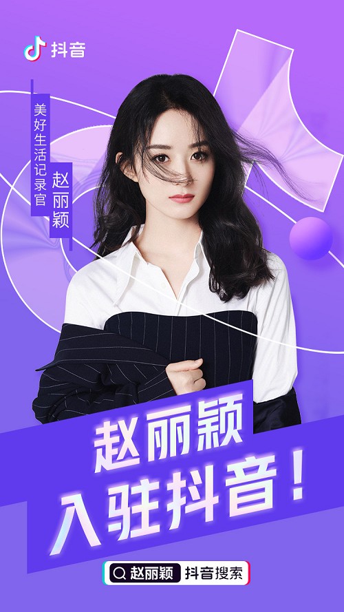 douyin