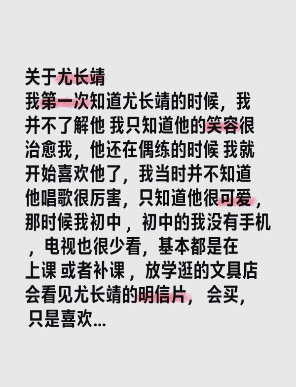 尤长靖：治愈系歌手，治愈了我