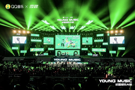 周笔畅、马頔、姚琛现场助力！QQ音乐X雪碧2022 YOUNG MUSIC校园燥乐大赛圆满落幕