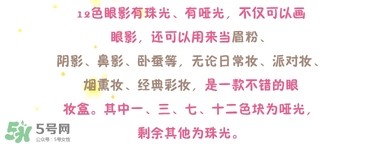 color deep眼影怎么样？色号试色图
