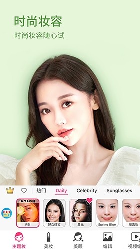 玩美彩妆企业版下载