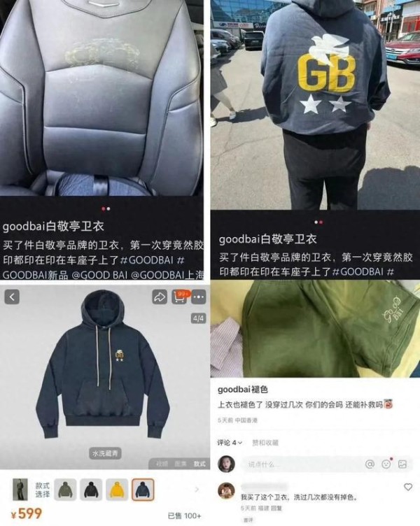 599元卫衣变 “一次性”！明星潮牌频现质量危机，谁透支粉丝信任