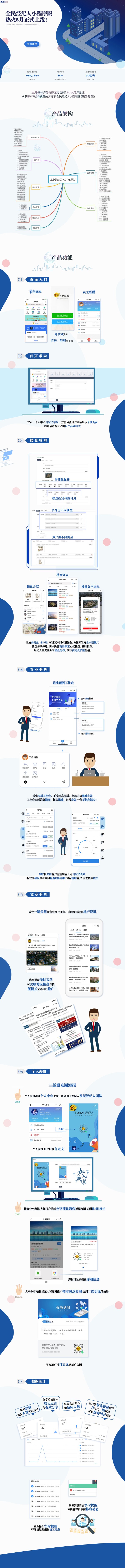 全民经纪人独立版1.jpg