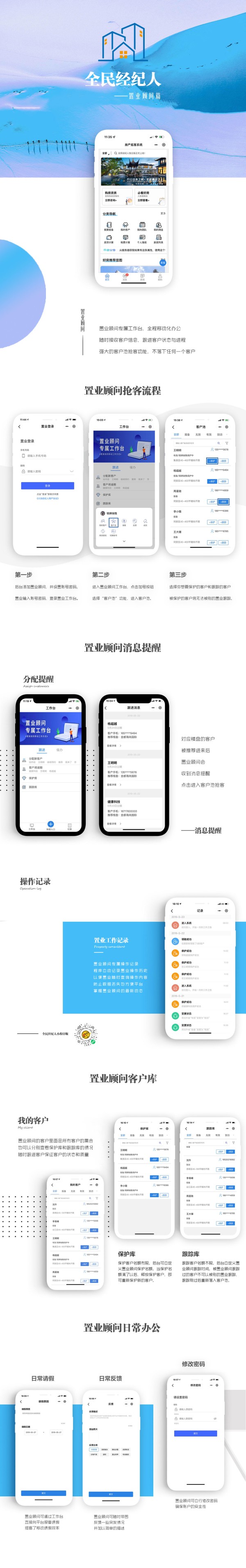 全民经纪人独立版2.jpg