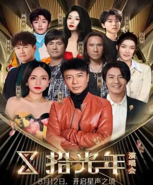 群星邀约是哪些明星？参加活动吗？-第1张图片-5440游戏网
