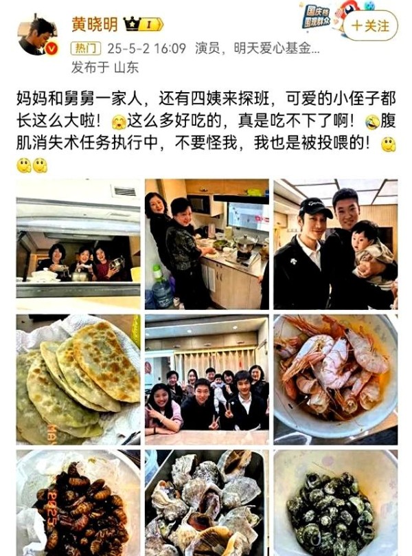 黄晓明五一在外拍戏，一大家子来探班，亲友团在房车上演海鲜盛宴